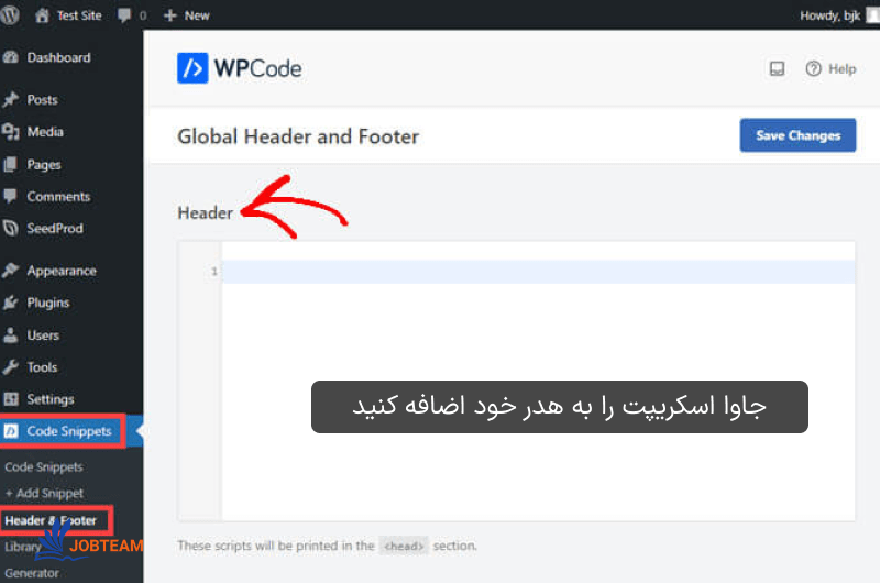 افزودن کد جاوا اسکریپت به بخش هدر (header.php) در وردپرس